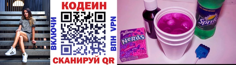 Купить где  Алзамай  Кодеиновый сироп Lean Purple Drank 