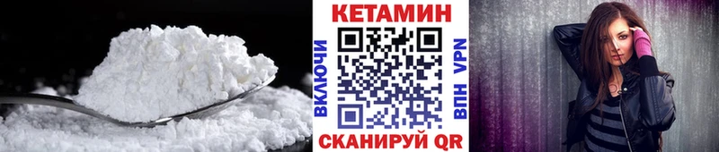 КЕТАМИН ketamine  Купить закладки  Алзамай 