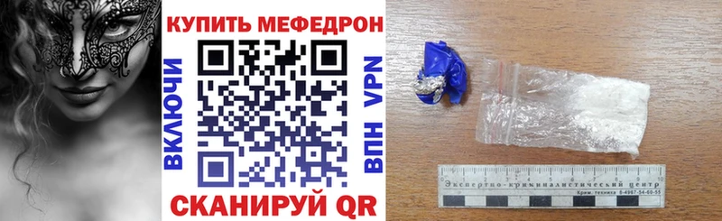 МЯУ-МЯУ 4 MMC  Купить закладки  Алзамай 