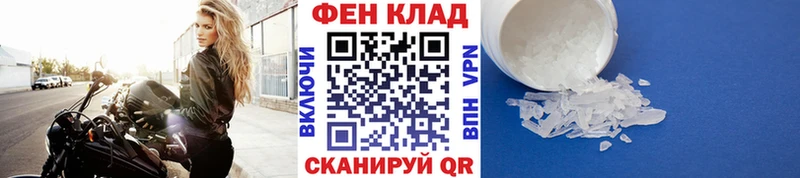 Первитин кристалл  Купить закладки  Алзамай 
