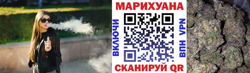 МАРИХУАНА Ganja  Купить  Алзамай 